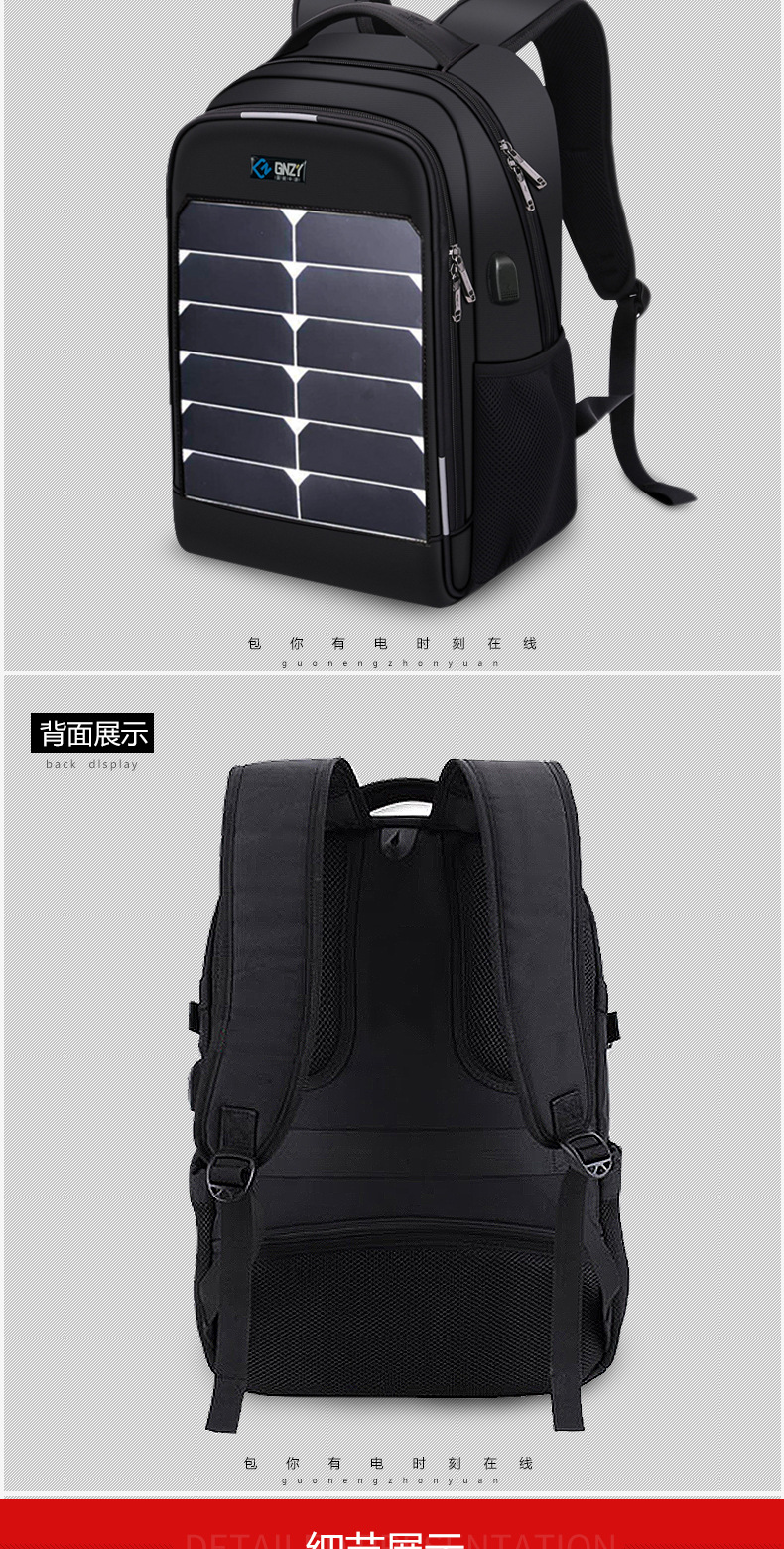 太陽能背包詳情1_08