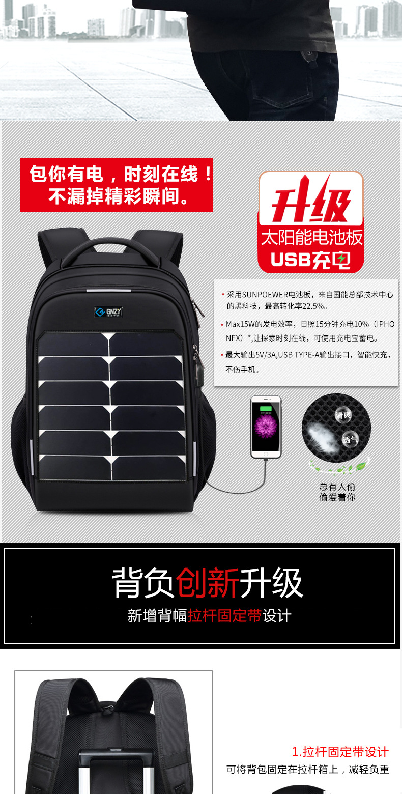 太陽(yáng)能背包詳情1_02