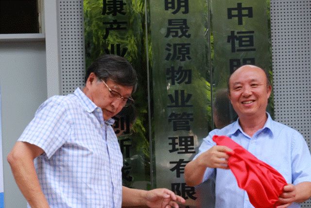 大健康產(chǎn)業(yè)技術(shù)創(chuàng)新戰(zhàn)略聯(lián)盟揭牌儀式在北京舉行
