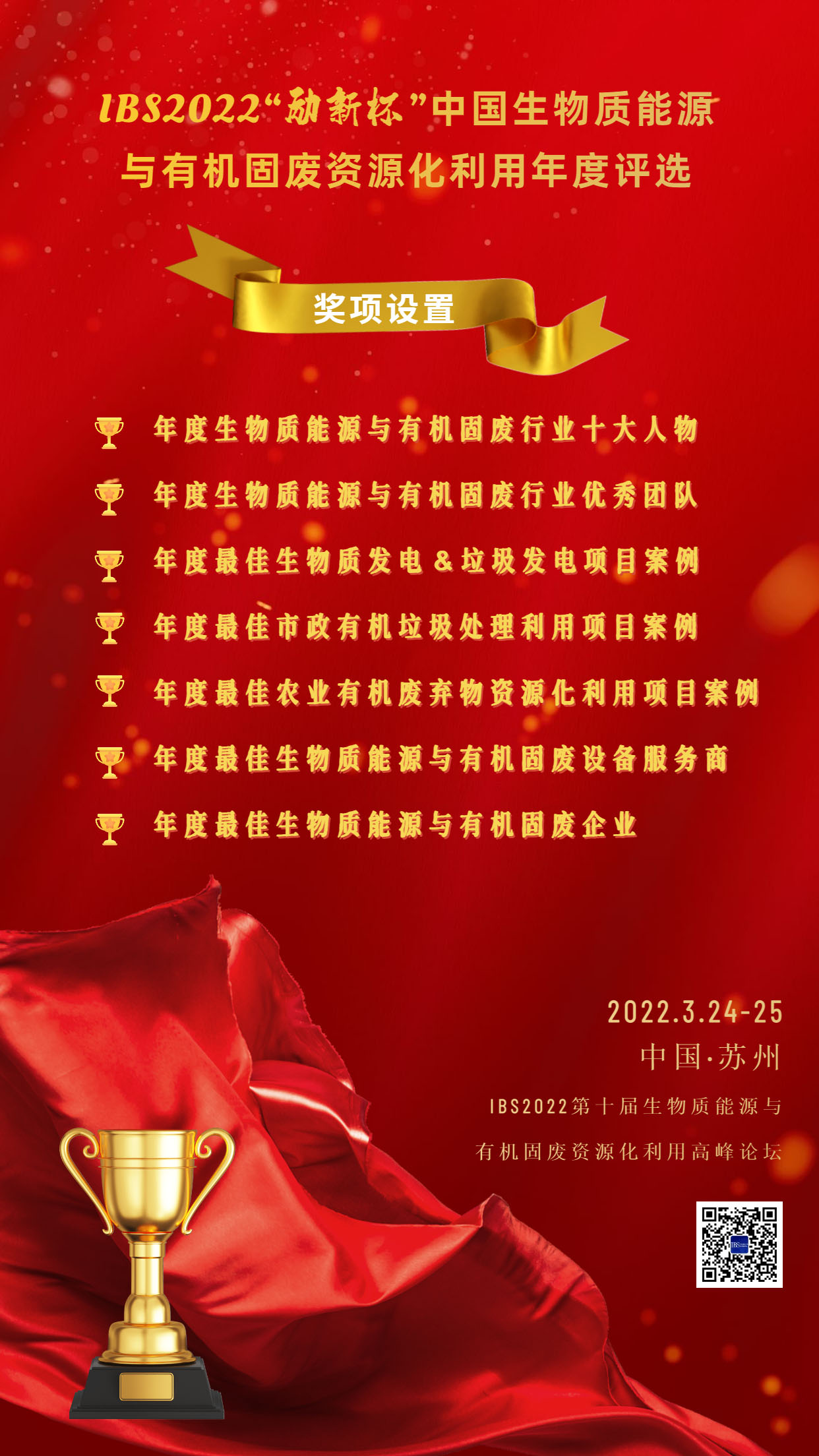 獎項(xiàng).jpg